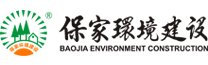 保家環境建設有限公司