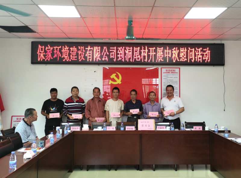 “百企幫百村”我司遠赴龍門縣洞尾村開展國慶中秋慰問活動(圖3)