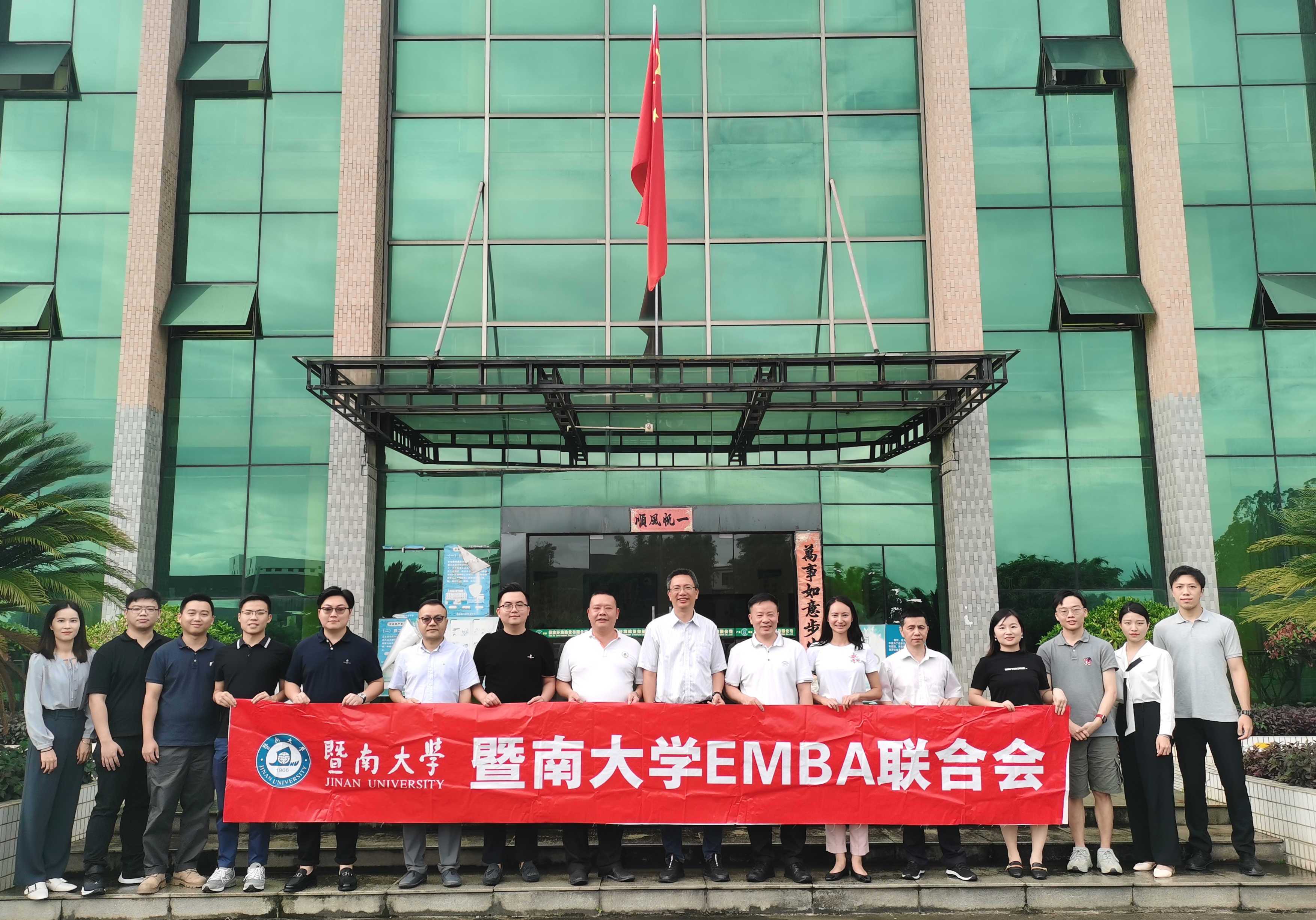 暨南大學管理學院EMBA中心走訪惠州市校友企業(圖1)